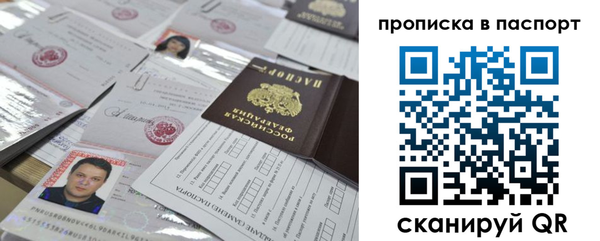временная регистрация поиск в Майском