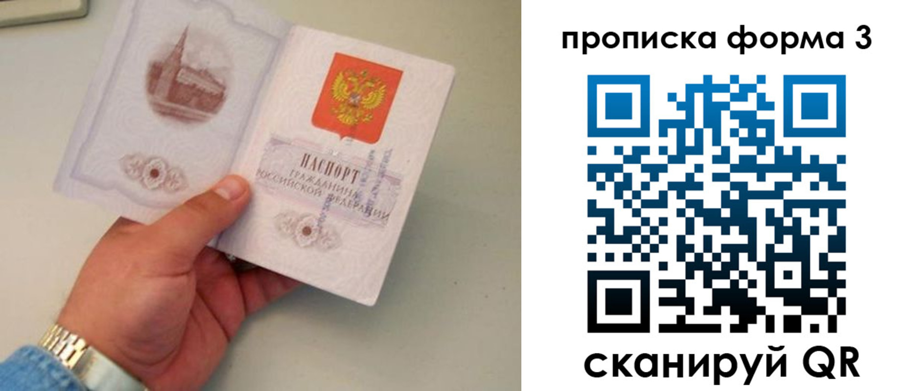 временная регистрация купить в Майском