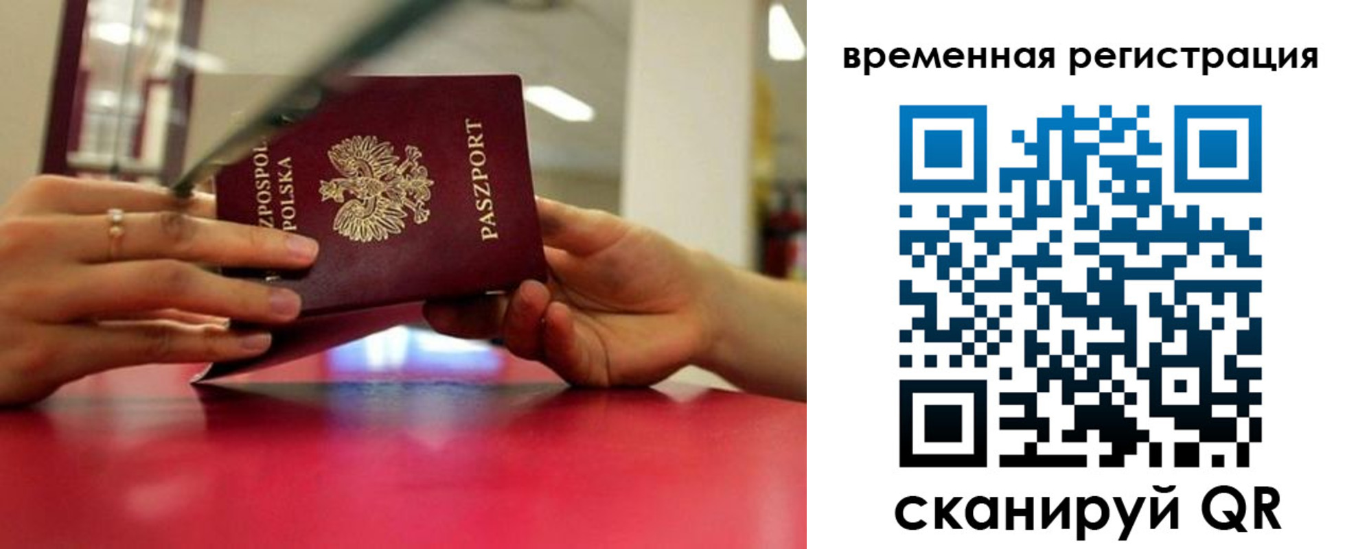 прописка для военкомата в Майском