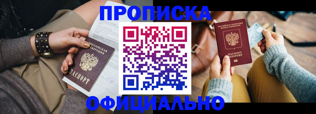 прописка поиск в Майском