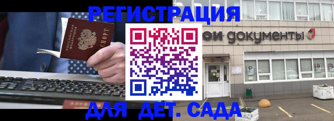 прописка гарантия в Майском