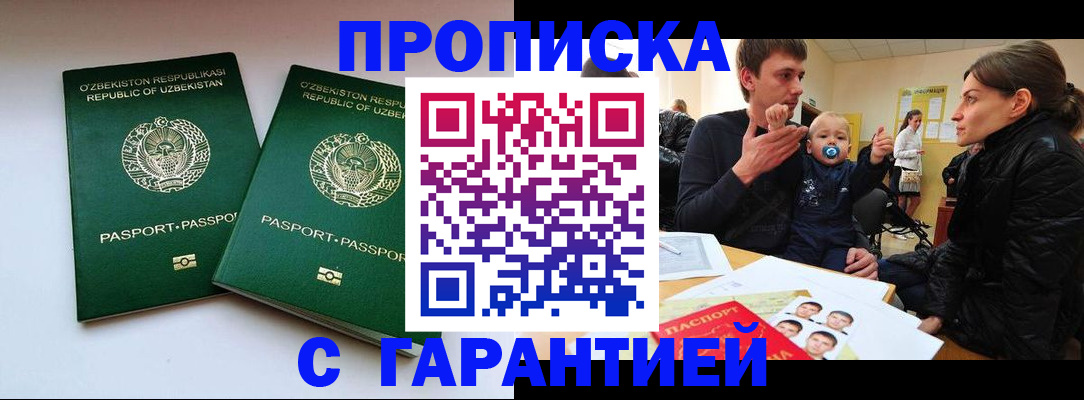 временная регистрация госуслуги в Майском
