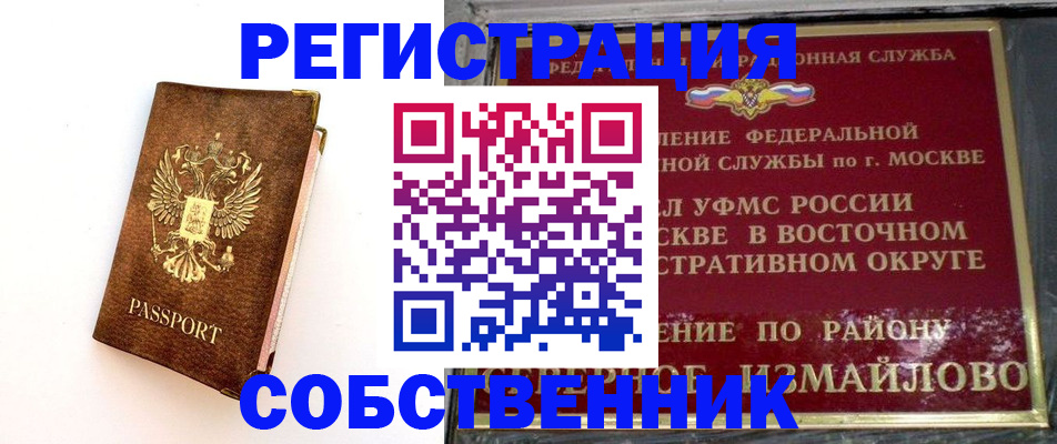 временная регистрация адрес в Майском