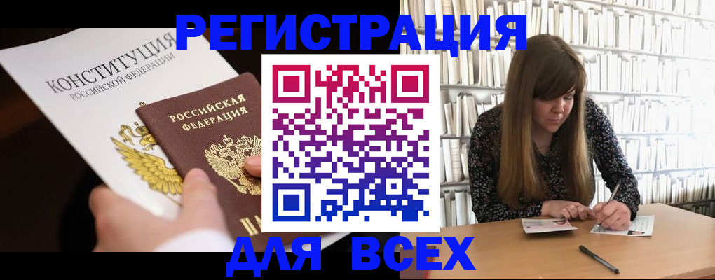 регистрация для дет. сада в Майском