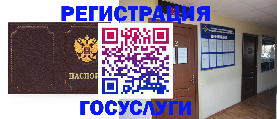 временная регистрация недорого в Майском