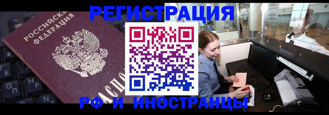 временная регистрация гарантия в Майском