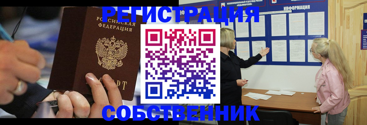 пропишу в квартире в Майском