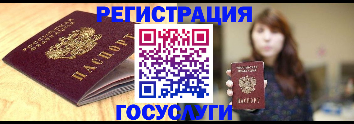 прописка для кредита в Майском